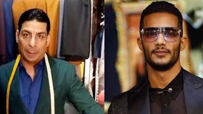 «مصمم أزياء» يصدم محمد رمضان ويطالبه بـ ثمن بدلتين وبالطو لم يدفعهم | فيديو