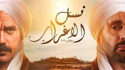 يا ترى جليلة هتختار مين.. ملخص الحلقة 14 من مسلسل نسل الأغراب | فيديو جراف