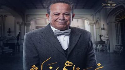 الفنان محمد محمود : شخصية «طريف» فى 