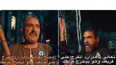 كوميكس #هازارد النسخة المصرية يتصدر تويتر قبل مباراة الريال وتشيلسي | صور