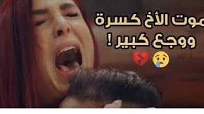 موت الأخ كسرة ووجع كبير.. انهيار روجينا في بنت السلطان | فيديو