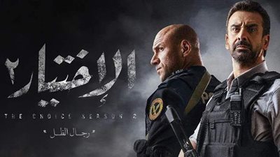 «الاختيار 2» الحلقة 15.. استشهاد العميد ماجد أحمد إبراهيم والعقيد ماجد أحمد كامل| فيديو