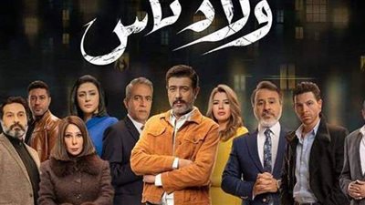 وفاة الفنان محمد سليمان في الحلقة 16 من مسلسل ولاد ناس