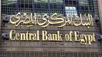 5 أيام إجازة متواصلة للبنوك من الخميس حتى الإثنين المقبل