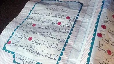 سوري يصنع نسخة عملاقة من القرآن الكريم بأدوات بسيطة للغاية