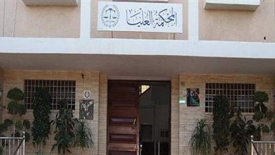 اختيار عبد الله أبو رزيزة رئيسا للمحكمة العليا في ليبيا