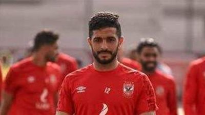 أيمن اشرف يواصل الغياب عن الأهلي أمام الجونة