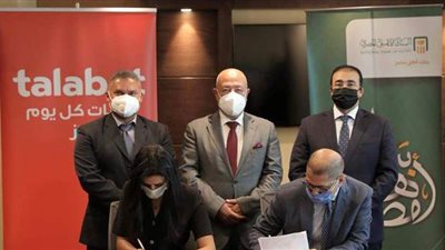 البنك الأهلي المصري و