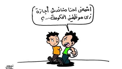 حال المحرومين من الإجازة في كاريكاتير فيتو| ساخرون