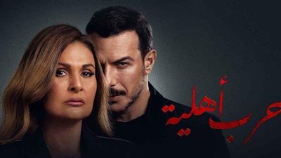 حرب أهلية.. والدة 