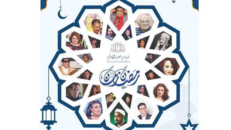 بوستر احتفالية رمضان
