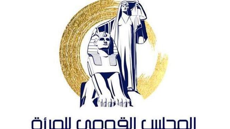 قومى المرأة