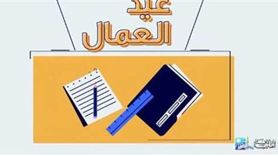 عبر الموشن جرافيك.. دار الإفتاء توجه رسالة إلى عمال مصر في عيدهم