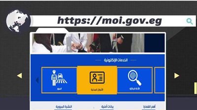 تحديث بيانات البطاقة الشخصية.. غرامات جديدة على المواطنين في هذه الحالة