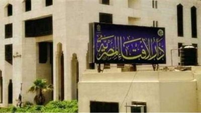 ما حكم الشرع في تهنئة غير المسلمين بعيدهم؟.. دار الإفتاء تجيب