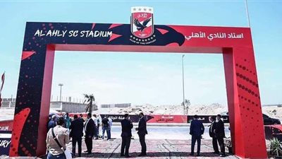 استاد النادى الأهلى | سامح كامل: حلم كبير يتحقق على أرض الواقع