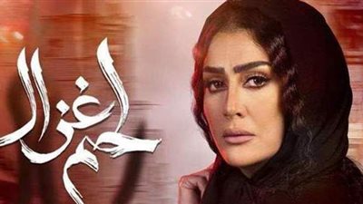 «لحم غزال» الحلقة 20.. غادة عبد الرازق تتعاون مع صبحي وانتشار فيديو قتل مأمون