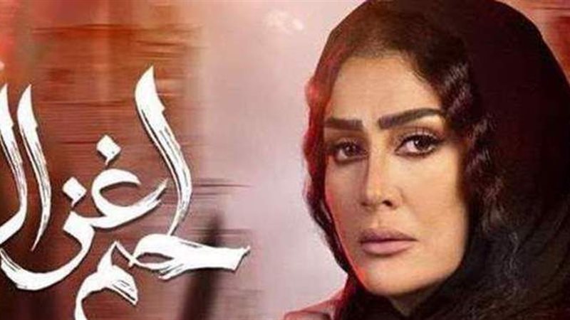 لحم غزال الحلقة 19