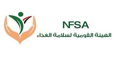 وظائف هيئة سلامة الأغذية لـ