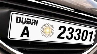 بيع رقم لوحة سيارة بـ 10 ملايين دولار | فيديو