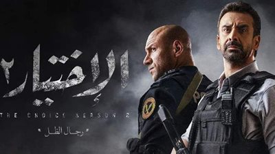 صورة بـ1000 كلمة.. لافتة إنسانية في الحلقة 19 من الاختيار 2