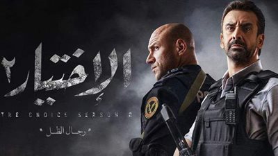 الإفتاء تشيد بمسلسل الاختيار 2: ضربة موجعة لقادة حروب الجيل الرابع
