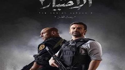 مسلسل الاختيار 2.. حكاية الشهيد الرائد أحمد الرفاعي
