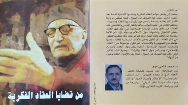 غلاف الكتاب