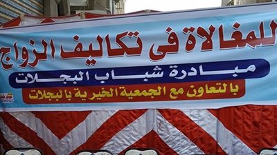 كبار عائلات الدقهلية يحددون قائمة منقولات جديدة تيسيرا للزواج (صور)