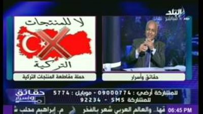 بالفيديو.. مصطفى بكري لـ«أردوغان»: «بلاش تلعب بالنار»