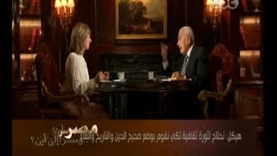 بالفيديو.. «هيكل»: نحتاج لثورة دينية تاريخية عقلية لاستعادة قوتنا الناعمة