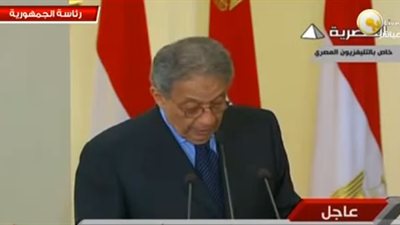 بالفيديو.. عمرو موسى: يجب «الاستمناء» على الدستور!