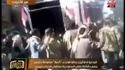 بالفيديو.. الحوثيون يطوفون حول الكعبة المزعومة باليمن