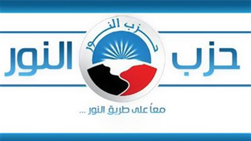  حزب النور السلفي