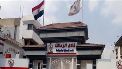 نظر الاستئناف على حكم «رفع الحجز عن أرصدة نادي الزمالك».. اليوم