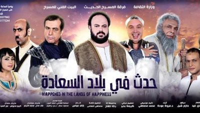 برنامج عروض البيت الفني للمسرح خلال 3 أيام