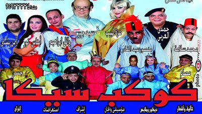 «الرسام الموهوب» و«الأراجوز الساحر» في انتظار الأطفال بالعيد