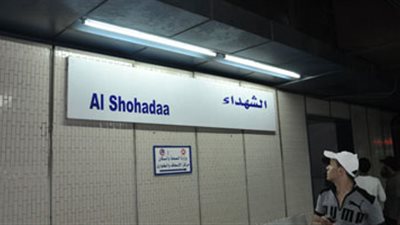 مدير شرطة النقل يتفقد الخدمات الأمنية بمحطة مترو الشهداء