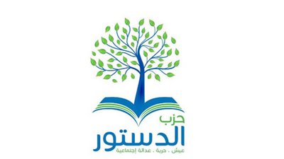 ننشر أسماء أعضاء لجنة الإشراف على انتخابات حزب 