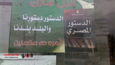 اشتعال معركة الاستفتاء على الدستور بين الإخوان والوطنى بالدقهلية