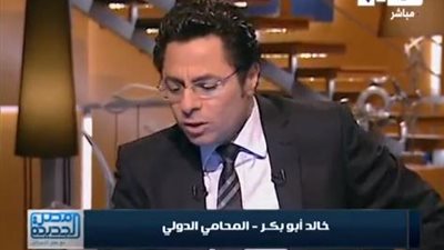 بالفيديو.. خالد أبو بكر: «نعم» للدستور بداية لبناء الدولة الديمقراطية