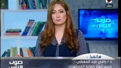 رئيس حماية المستهلك: معسكر بالقرية الذكية لحل شكاوى المواطنين