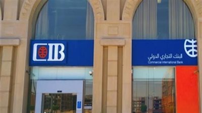 البنك التجاري الدولي يطرح قرض التعليم بتقسيط 6 أشهر