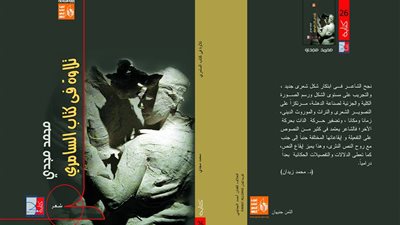 محمد مجدي: التعديل في محتوى 