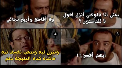 نشطاء الفيس للدستور