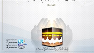 تعرف على أفضل أعمال العشر الأوائل من ذي الحجة (صور)