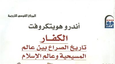 حفل توقيع للنسخة العربية من 