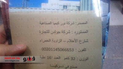 بالمستندات.. تفاصيل صفقة 