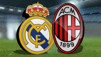 5 معلومات عن لقاء ريـال مدريد وميلان في كأس سانتياجو بيرنابيو
