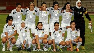 منتخب الأردن يتصدر التصنيف العربي للسيدات ومصر في المركز السابع